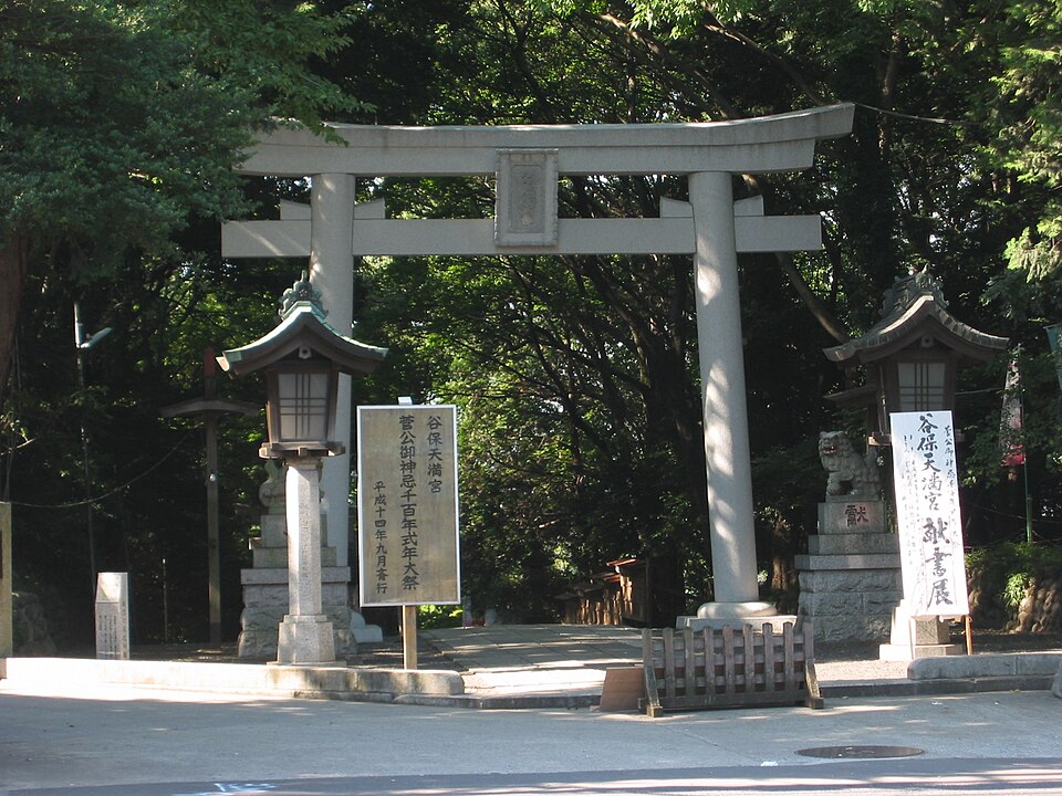谷保天満宮の境内の様子